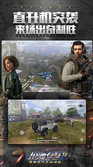 抢滩登陆3d果盘版 1.2.16.4 安卓版 3