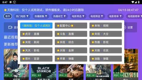 天微大全 2.5 官方版 6