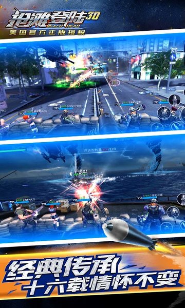 抢滩登陆3d360版 1.2.16.4 最新版 1