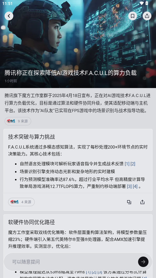 爱冲浪 1.2.6 最新版 1