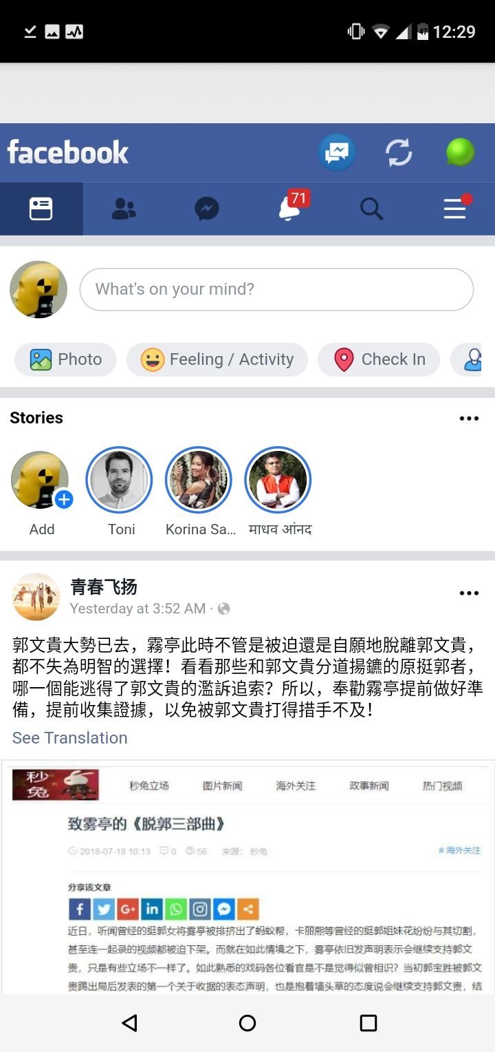 FacebookPlus 1.1 最新版 1