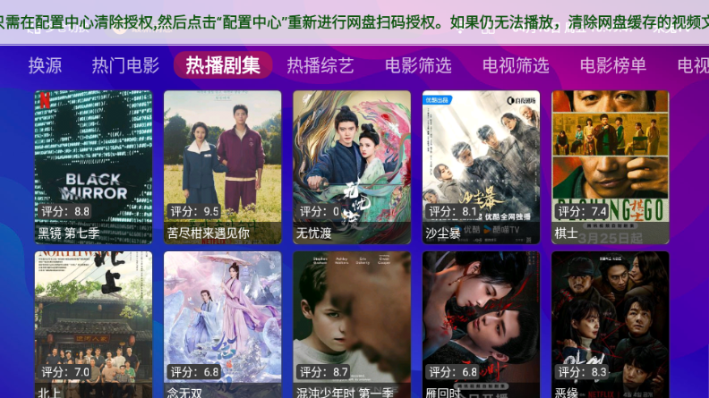 星球放映 1.2.7 最新版 3