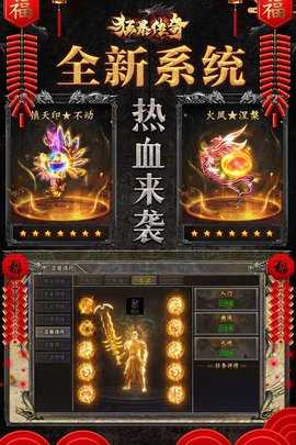 狂暴传奇合击版 1.0.16 官方版 2