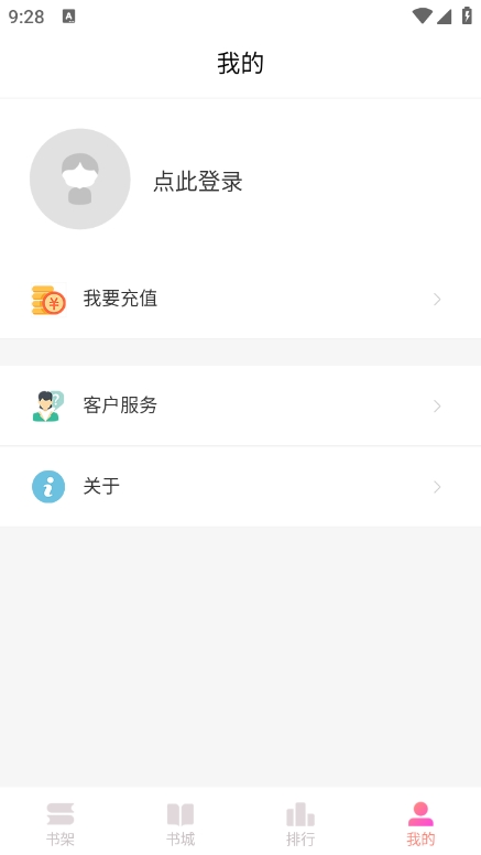 乐可小说 1.8.0 官方版 2