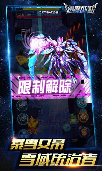 雷霆战机单机版 1.10.787 安卓版 1