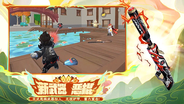 香肠派对先行服 19.62 官方版 4