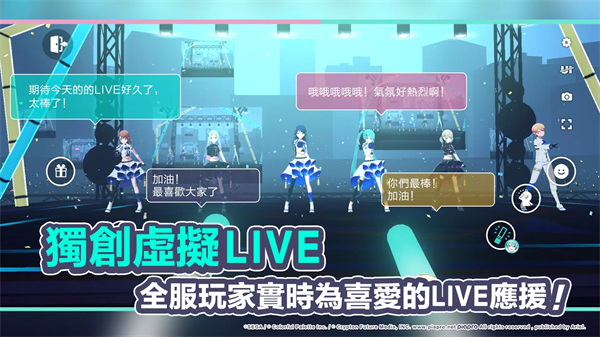 世界计划日服 5.2.0 官方版 2