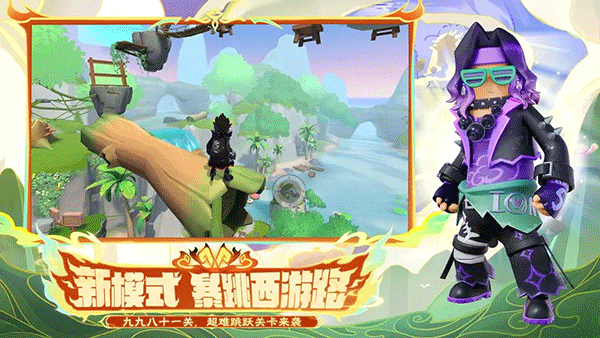香肠派对先行服 19.62 官方版 2