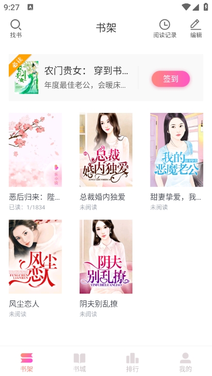 乐可小说 1.8.0 官方版 0