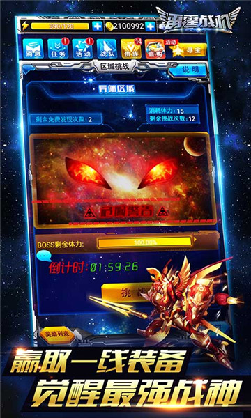 雷霆战机腾讯版 1.10.787 官方版 2