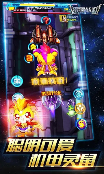 雷霆战机战神版 1.10.787 最新版 2