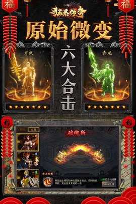 狂暴传奇合击版 1.0.16 官方版 3