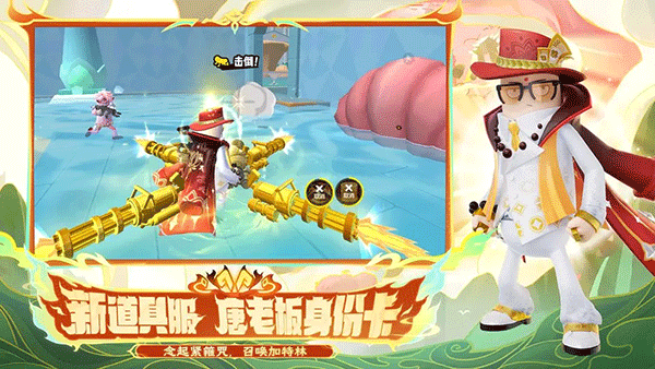 香肠派对先行服 19.62 官方版 3