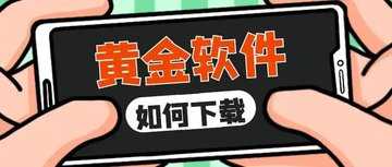 黄金网站大全