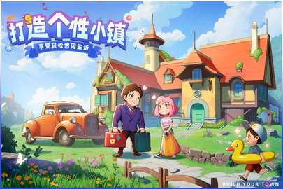 商业都市内购版 1.0.10 手机版 1