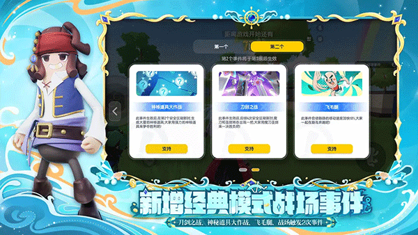 香肠派对正式服 19.62 官方版 4