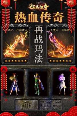 狂暴传奇合击版 1.0.16 官方版 1
