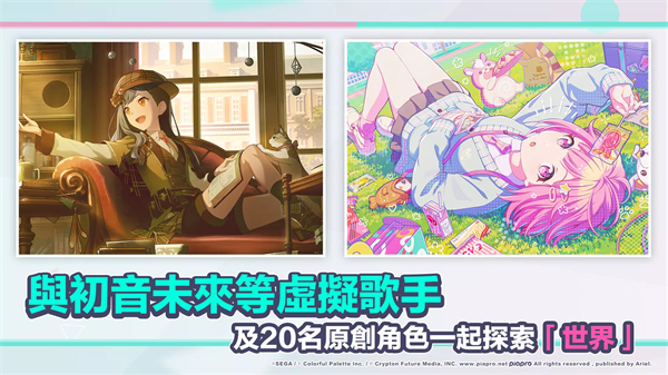 世界计划台服 5.2.0 官方版 3