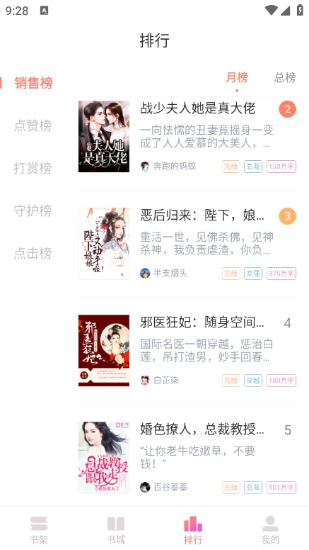 乐可小说 1.8.0 官方版 3