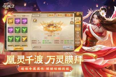 征途2九游版 1.0.192 最新版 3