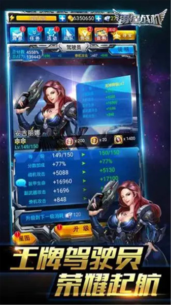 雷霆战机红包版 1.10.787 安卓版 1