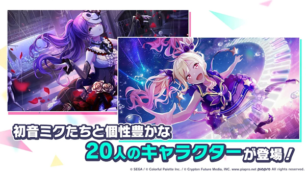 ProjectSekai 5.2.0 最新版 3