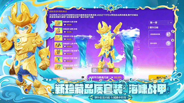 香肠派对正式服 19.62 官方版 3