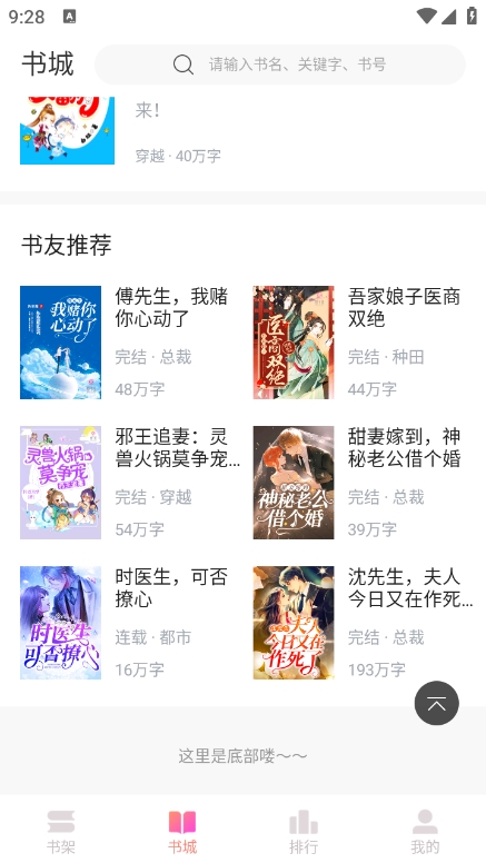 乐可小说 1.8.0 官方版 1