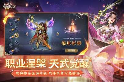 征途2九游版 1.0.192 最新版 2