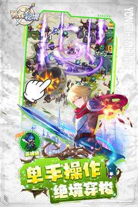 勇者秘境内购版 1.0.3 安卓版 1
