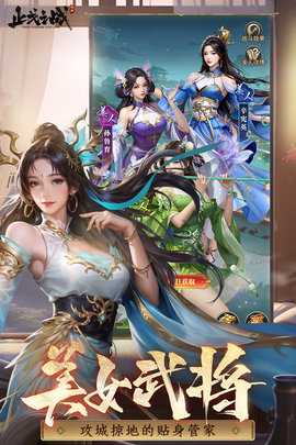 止戈之战极速版 1.10.6.2 最新版 3