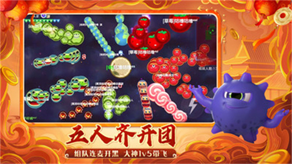 球球大作战国际服 19.4.0 官方版 2