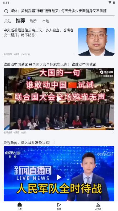 抖音爱看app最新版2025