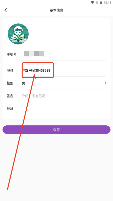 锚豆阅读app官方版