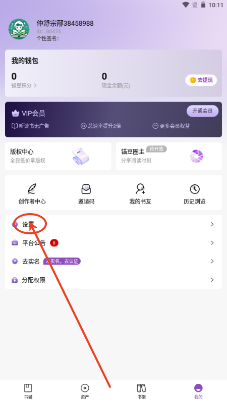 锚豆阅读app官方版