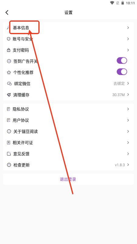 锚豆阅读app官方版