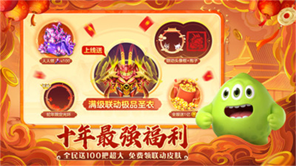 球球大作战国际服 19.4.0 官方版 3