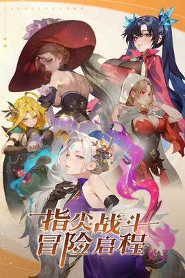 精灵序曲0.1折 2.8.100 最新版 2