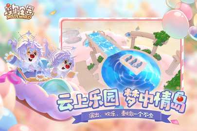 摩尔庄园免费版 2.9.24091002S 安卓版 3