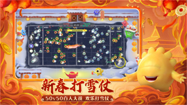 球球大作战国际服 19.4.0 官方版 1