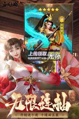 止戈之战极速版 1.10.6.2 最新版 1