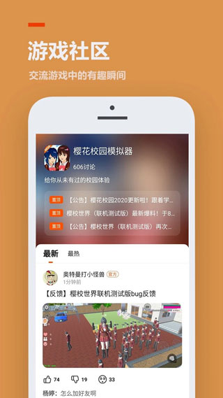 233乐园纯净版 4.71.0.0-4714771 去广告版 1