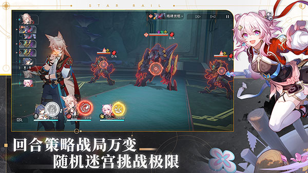 崩坏星穹铁道测试服 3.2.0 最新版 3