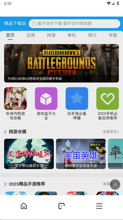 红果浏览器 1.0.0 安卓版 3