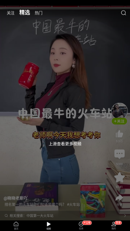抖音爱看 9.9.6 最新版 3