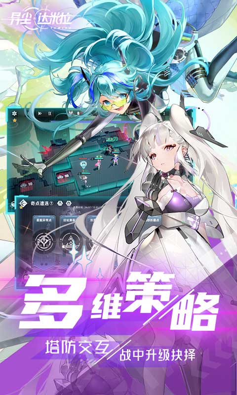 异尘达米拉折扣版 1.1.325300 官方版 3