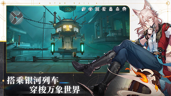 崩坏星穹铁道测试服 3.2.0 最新版 1