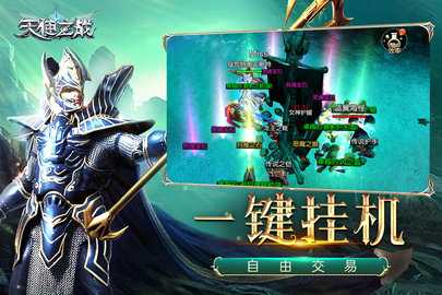 天使之战九游版 1_1.3.3501 最新版 3