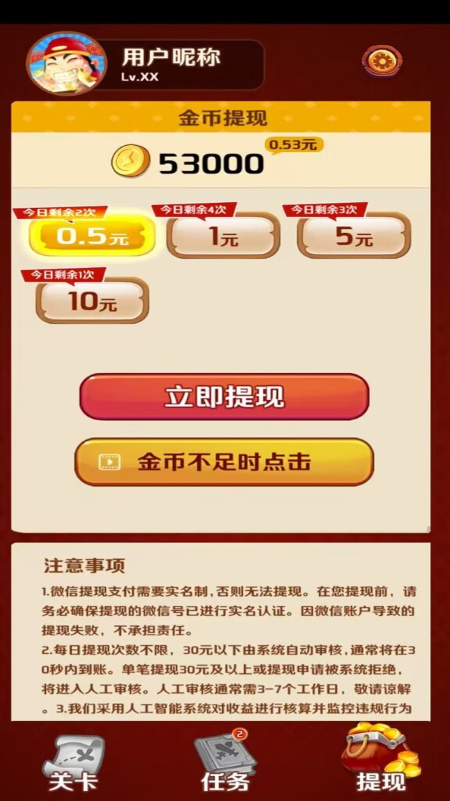 答题红包 v4.8.0 安卓版 2