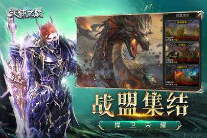 天使之战九游版 1_1.3.3501 最新版 1